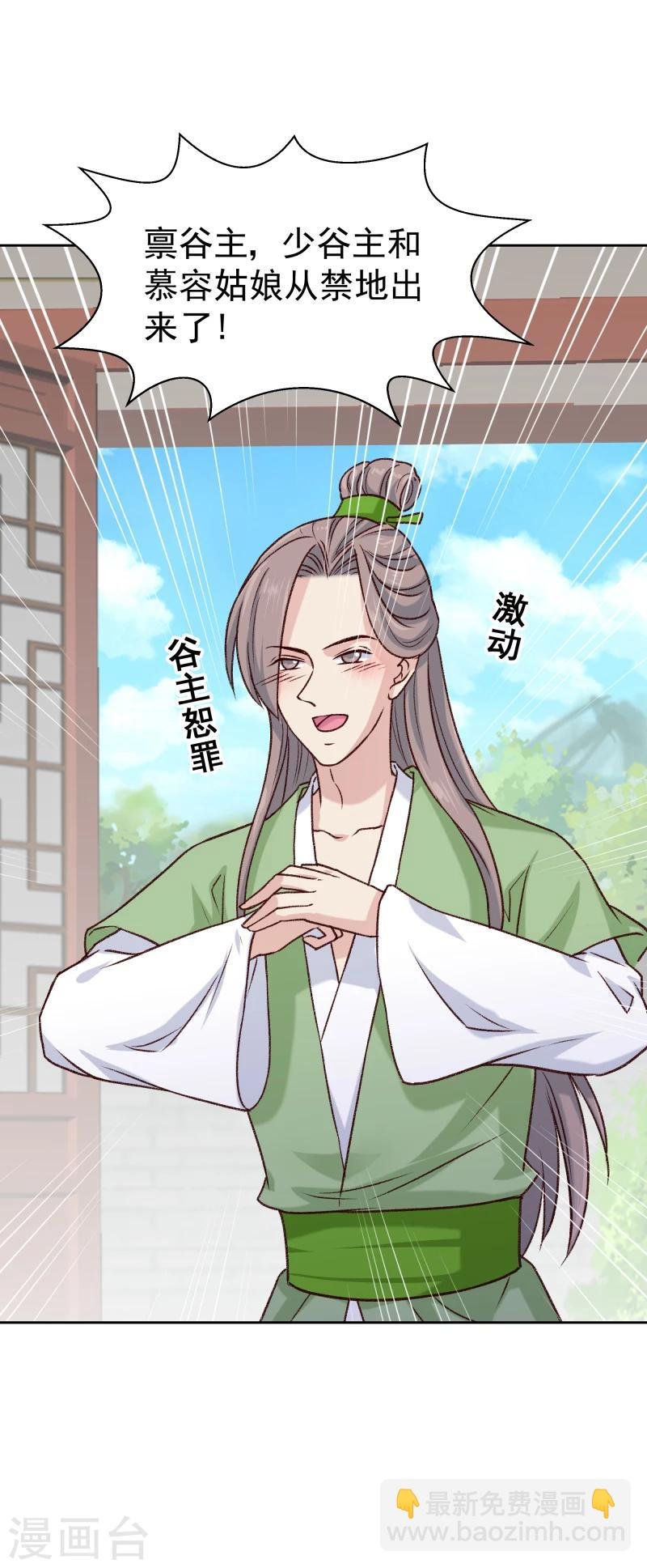 第121话 风雨欲来