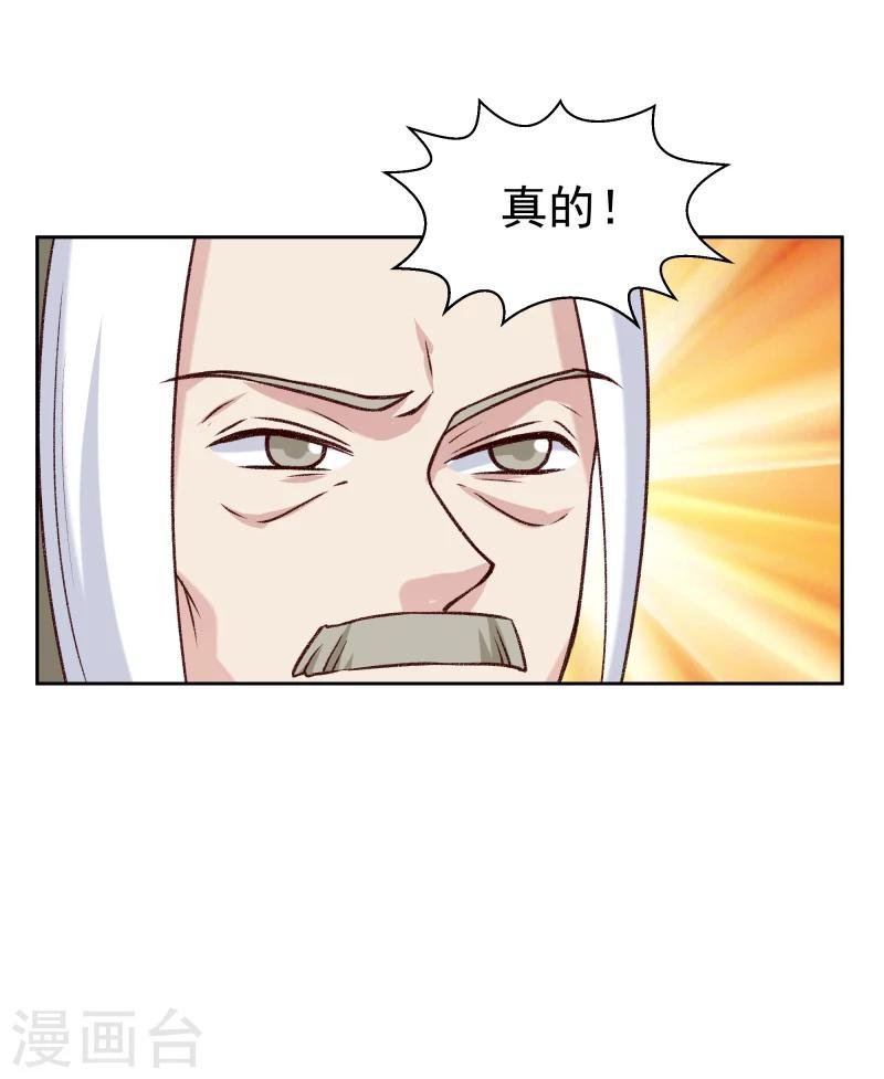 第121话 风雨欲来