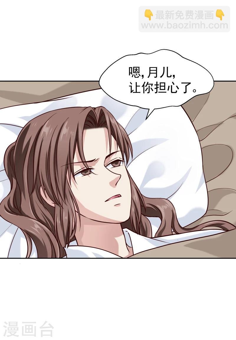 第122话 苏醒