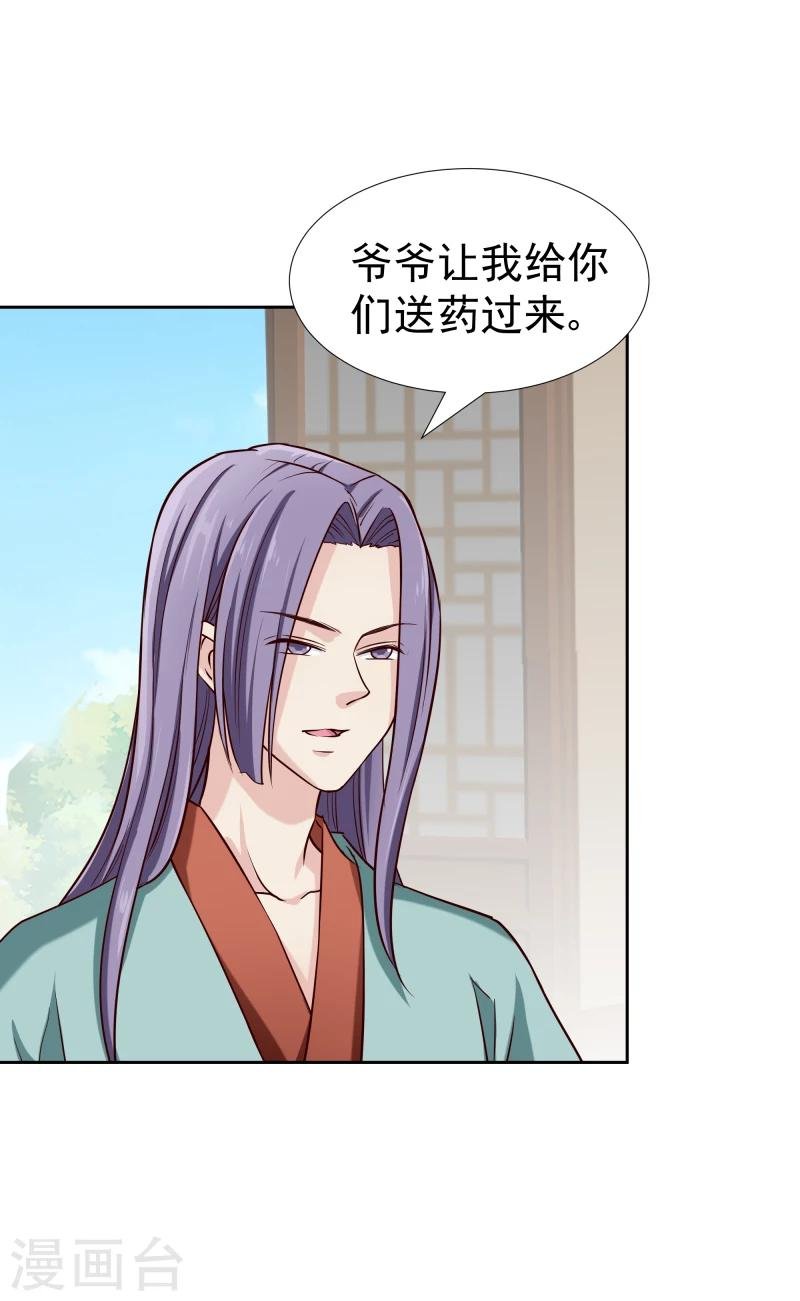第123话 将计就计