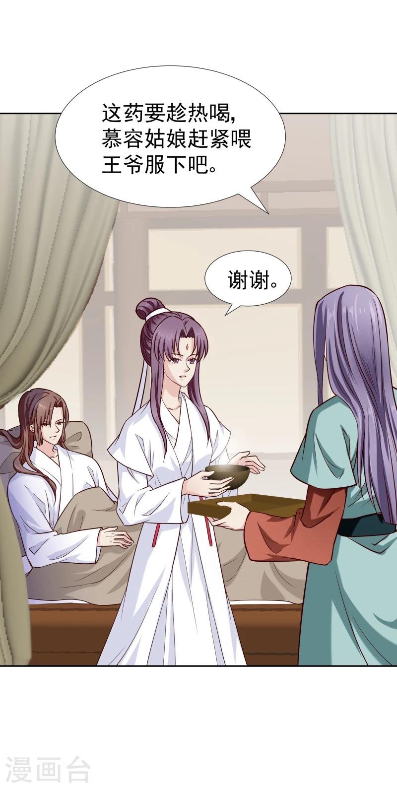 第123话 将计就计