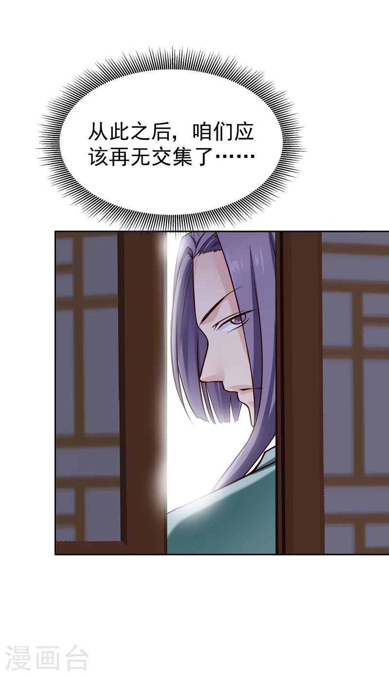第123话 将计就计