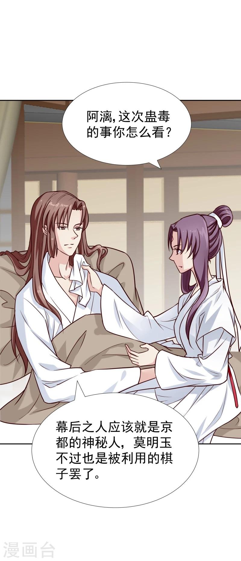 第123话 将计就计