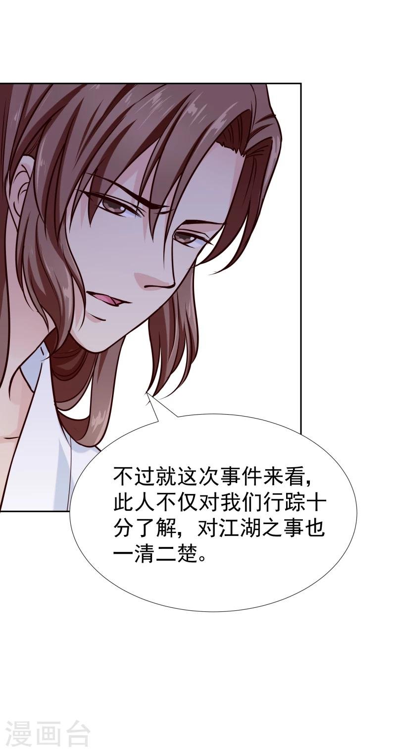 第123话 将计就计
