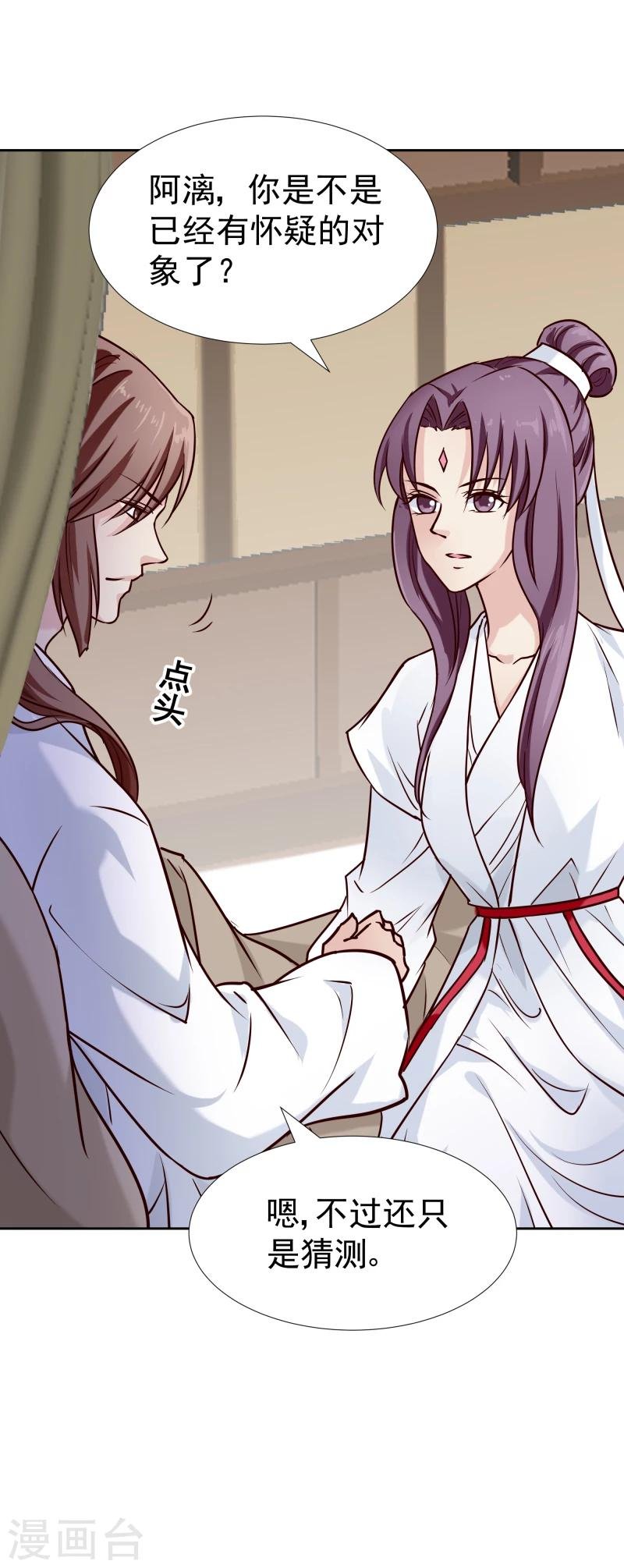 第123话 将计就计