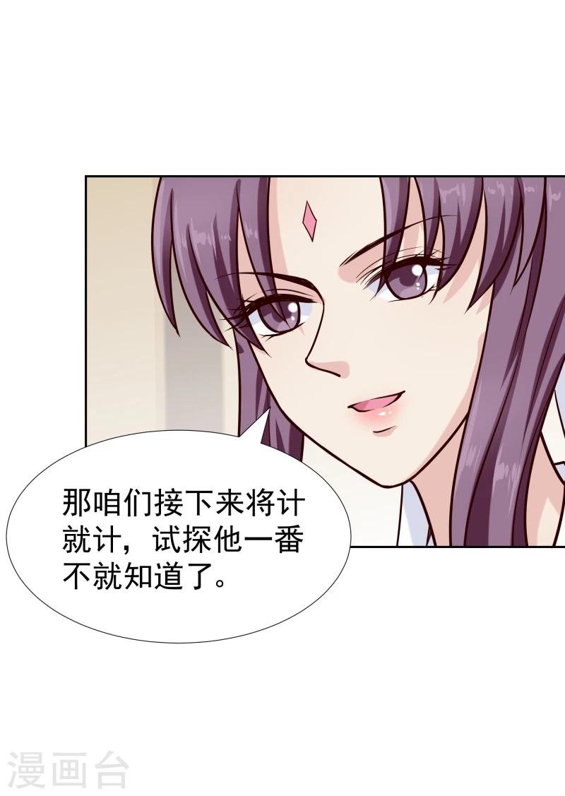 第123话 将计就计