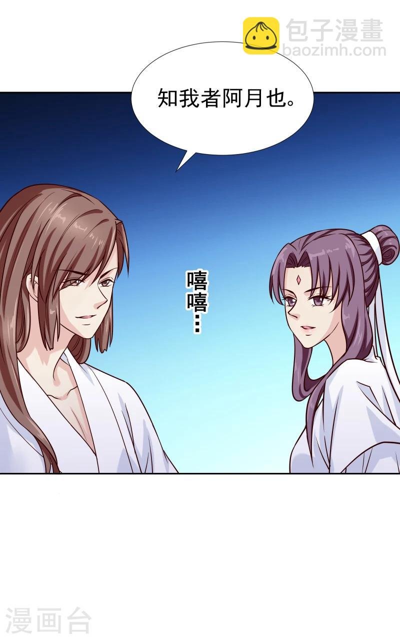 第123话 将计就计