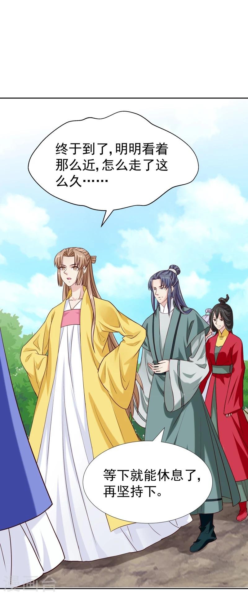 第123话 将计就计