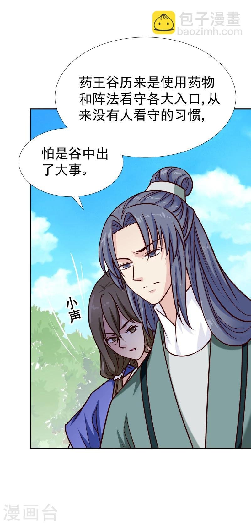 第123话 将计就计