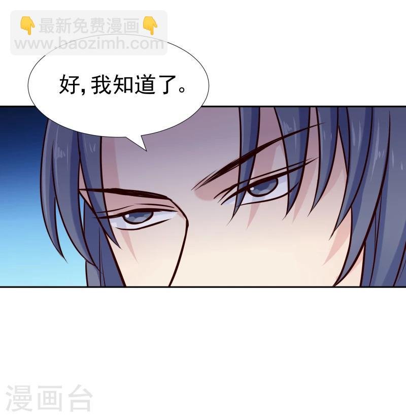 第123话 将计就计