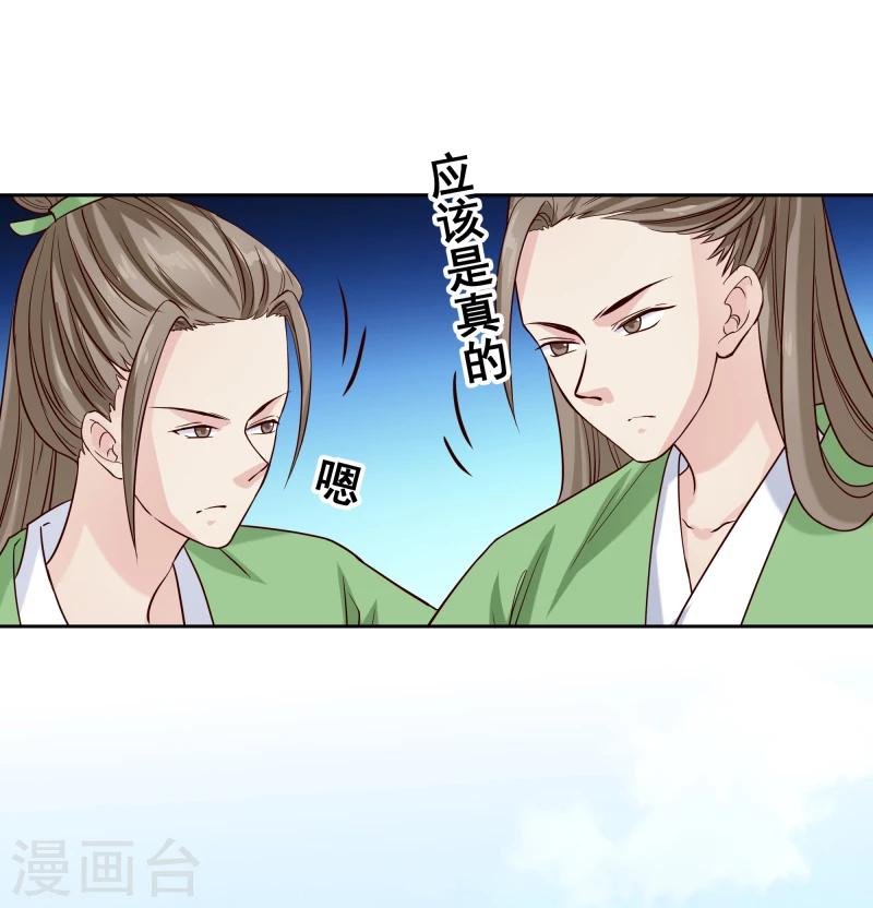 第123话 将计就计