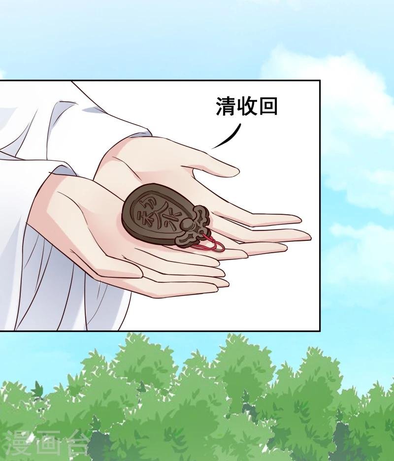 第123话 将计就计