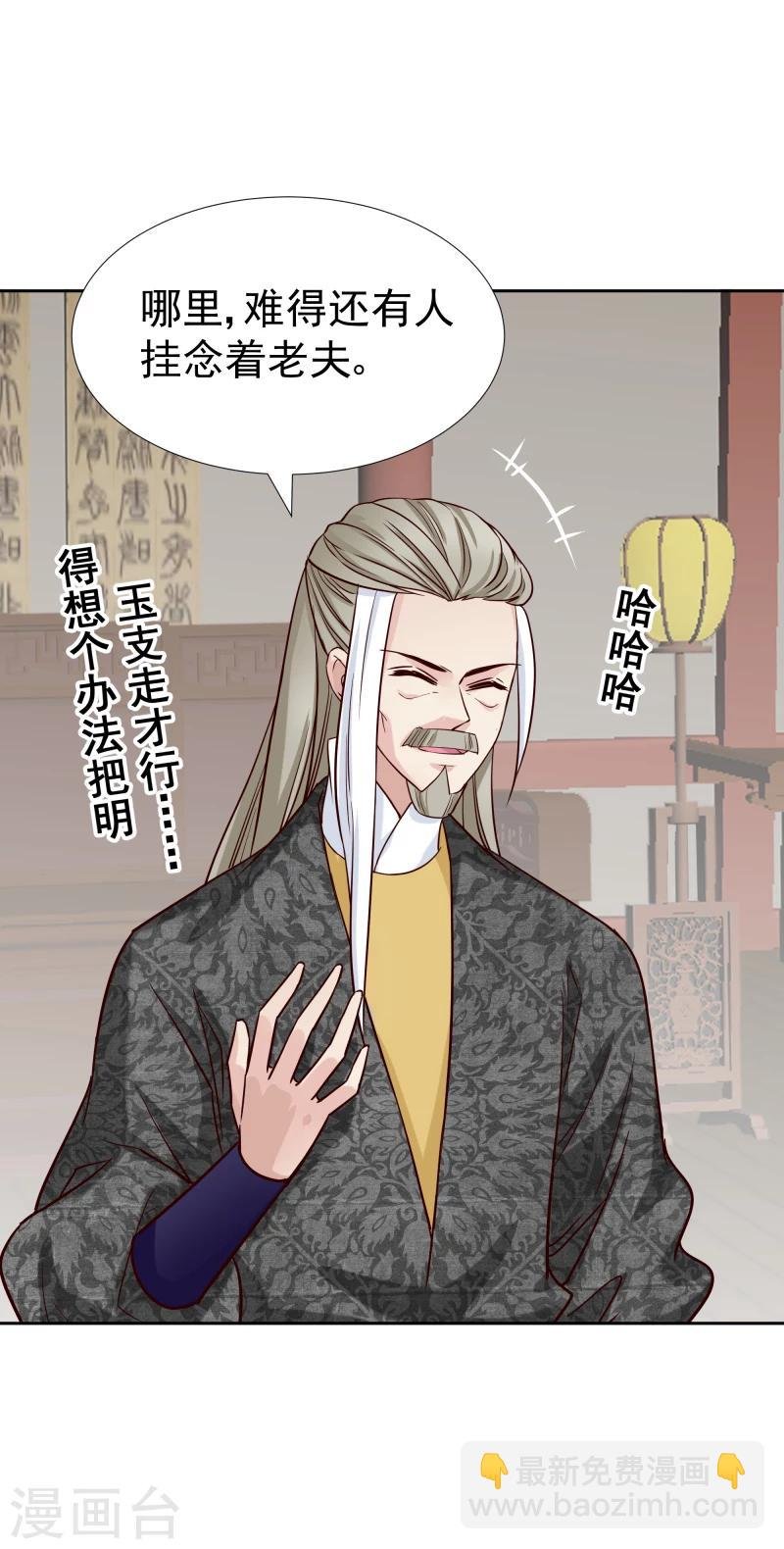 第124话 虚惊一场