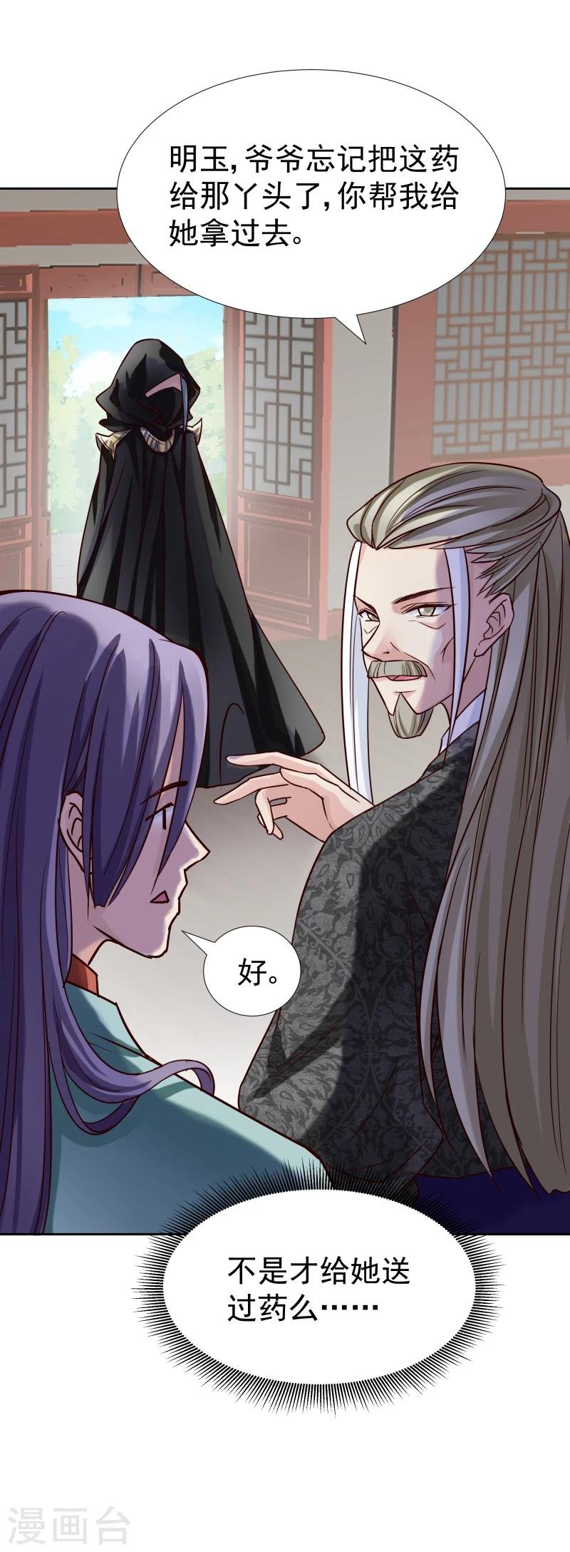 第124话 虚惊一场