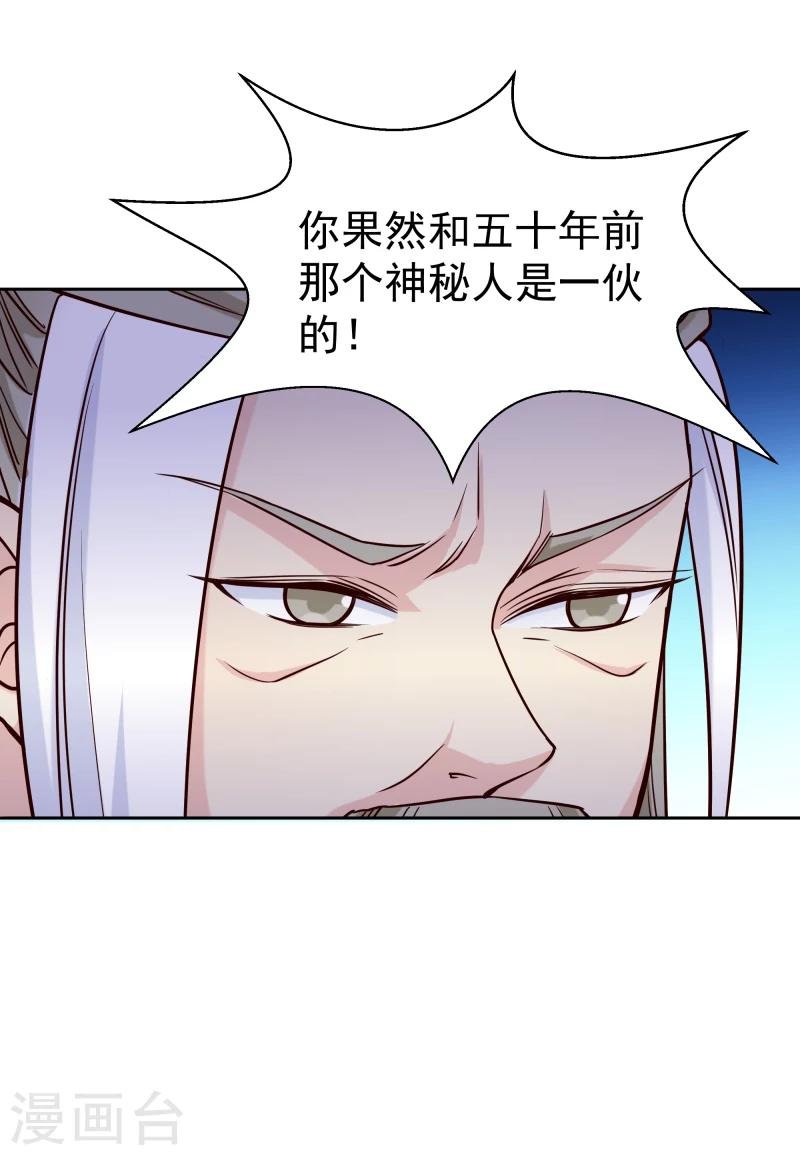 第124话 虚惊一场