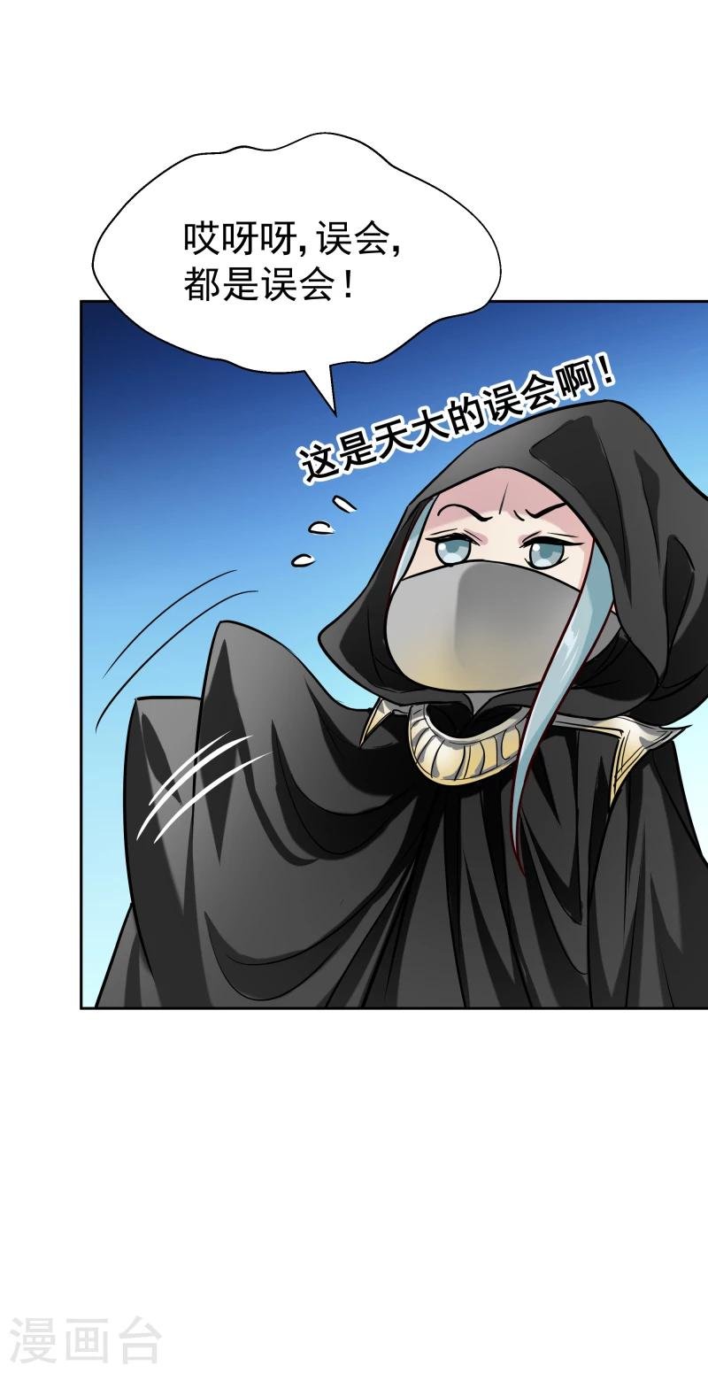第124话 虚惊一场