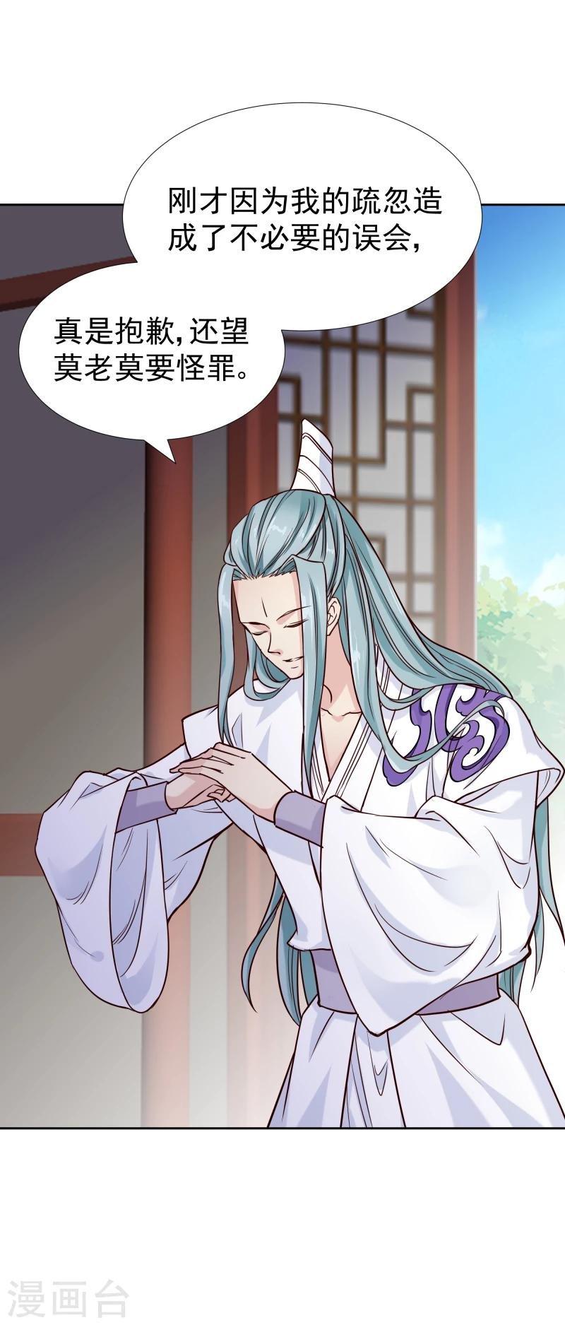 第124话 虚惊一场