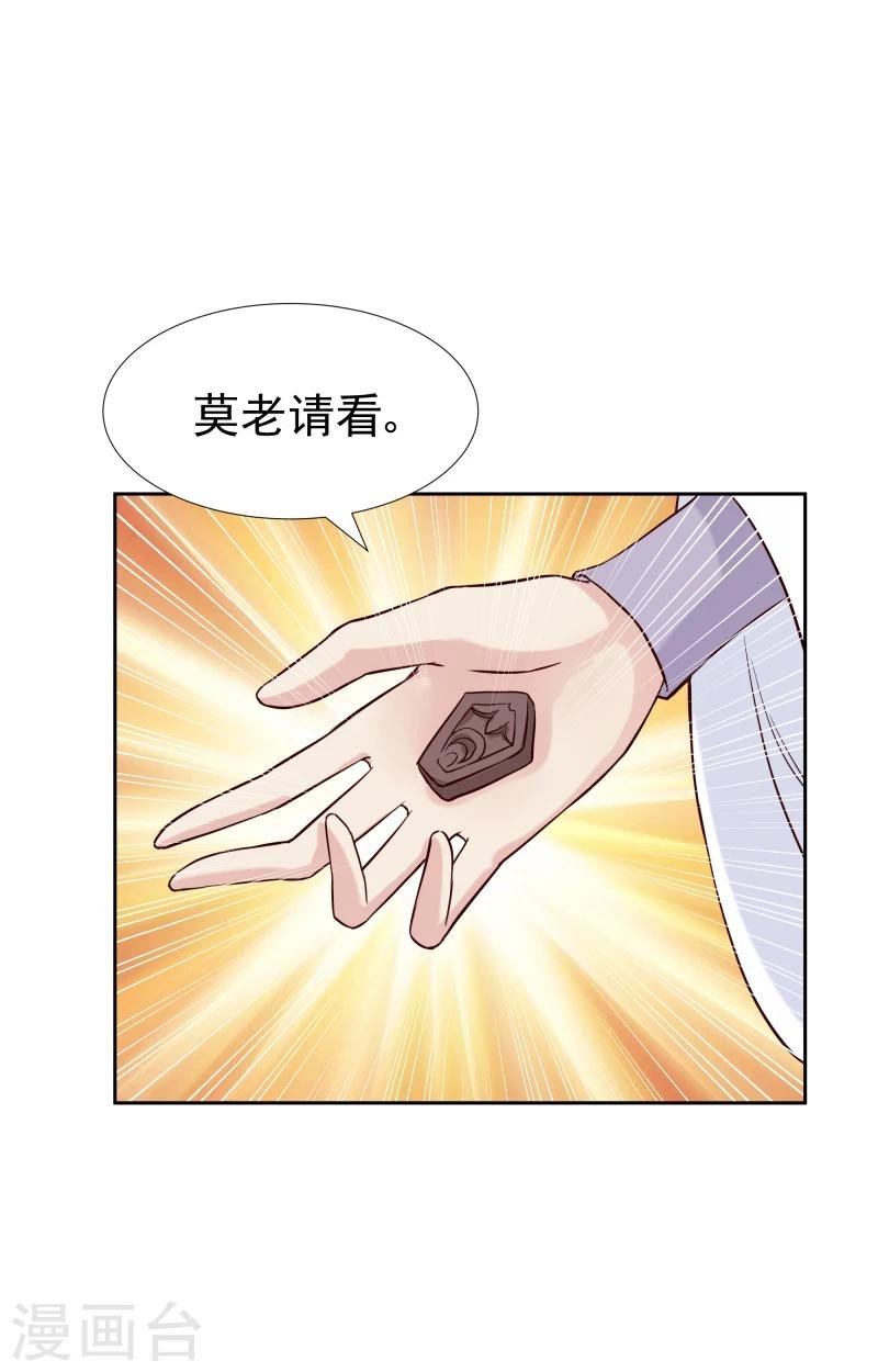 第124话 虚惊一场