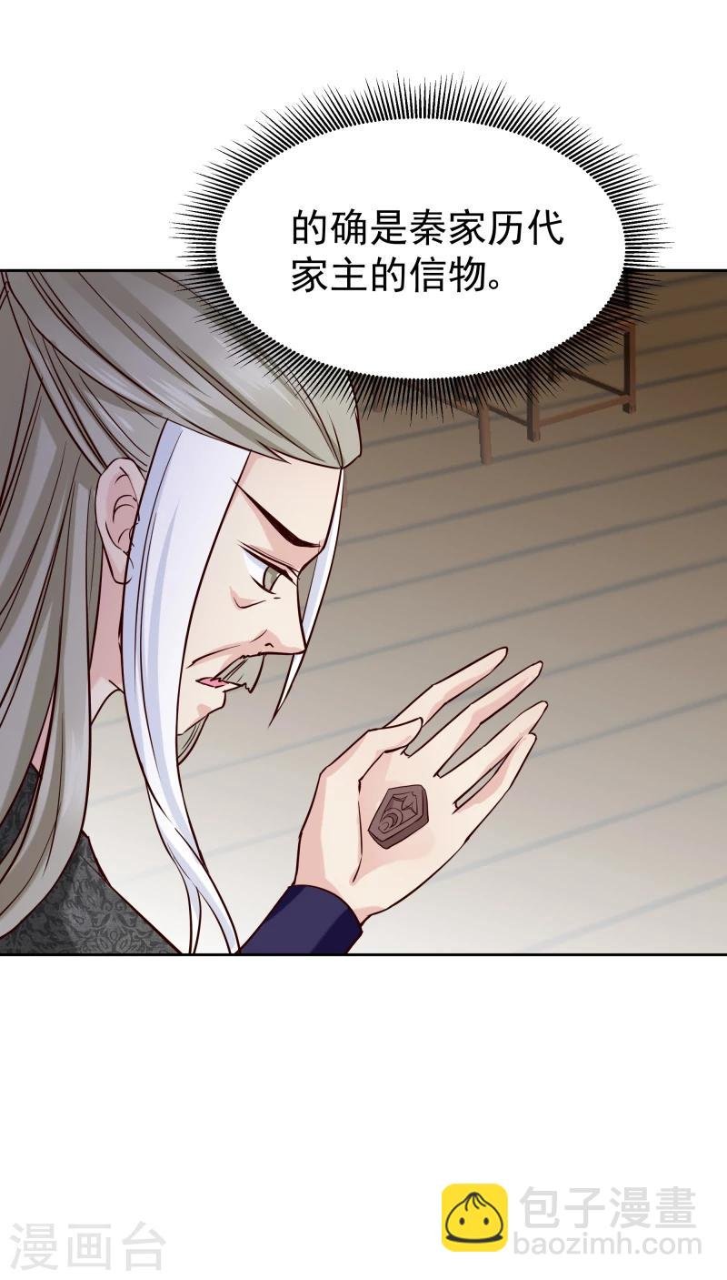 第124话 虚惊一场
