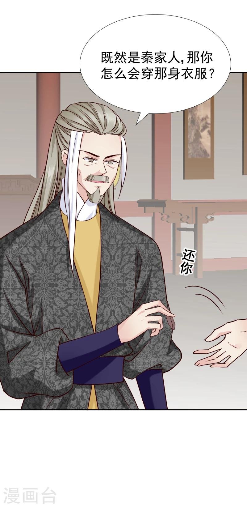 第124话 虚惊一场