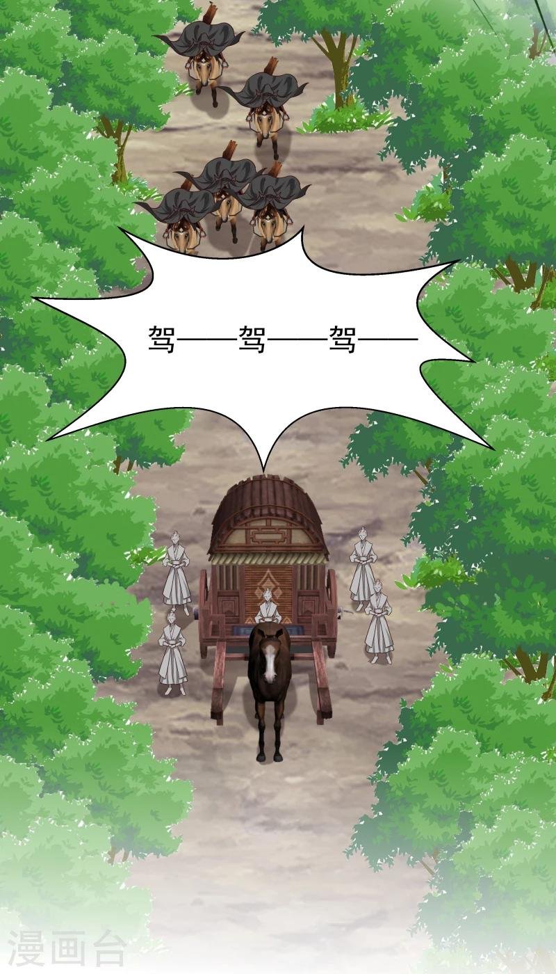 第124话 虚惊一场