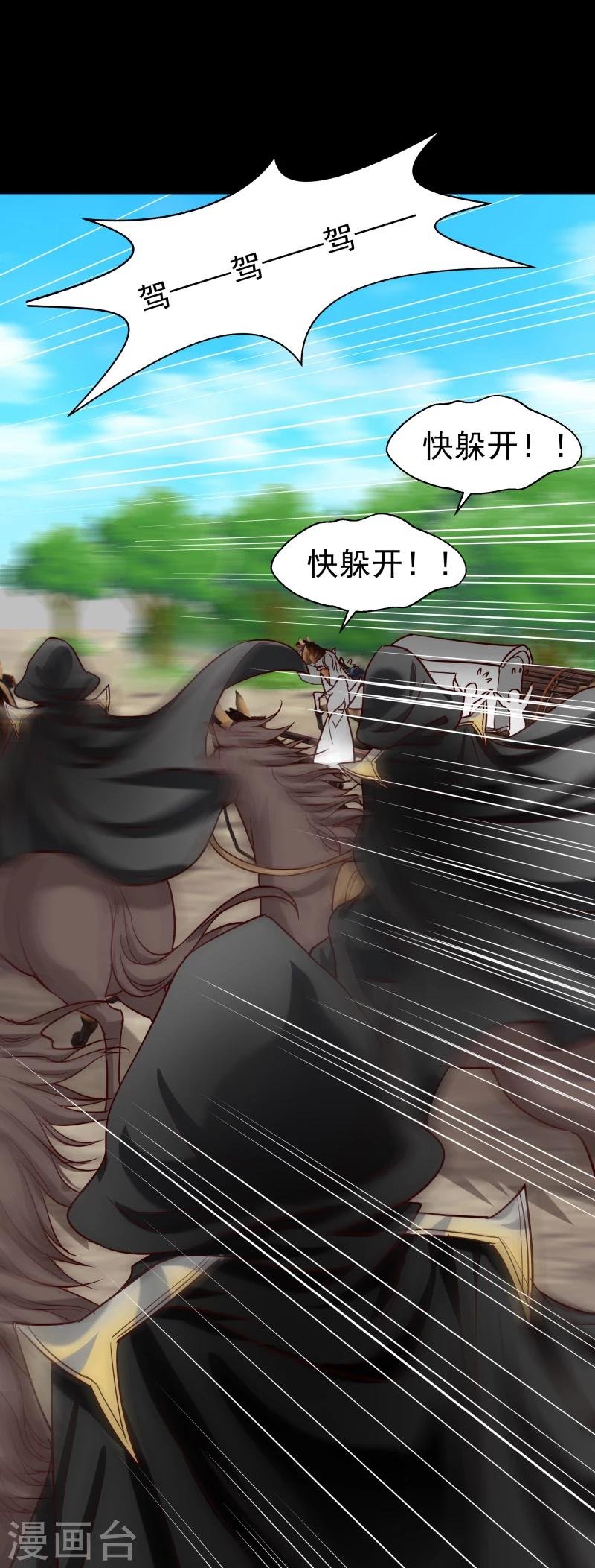 第124话 虚惊一场