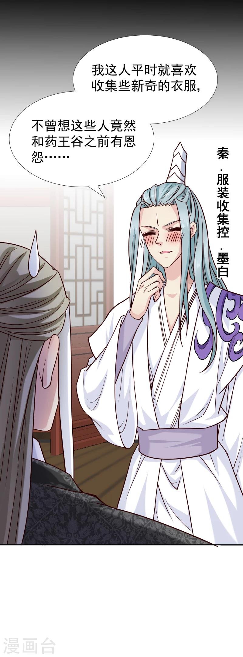 第124话 虚惊一场