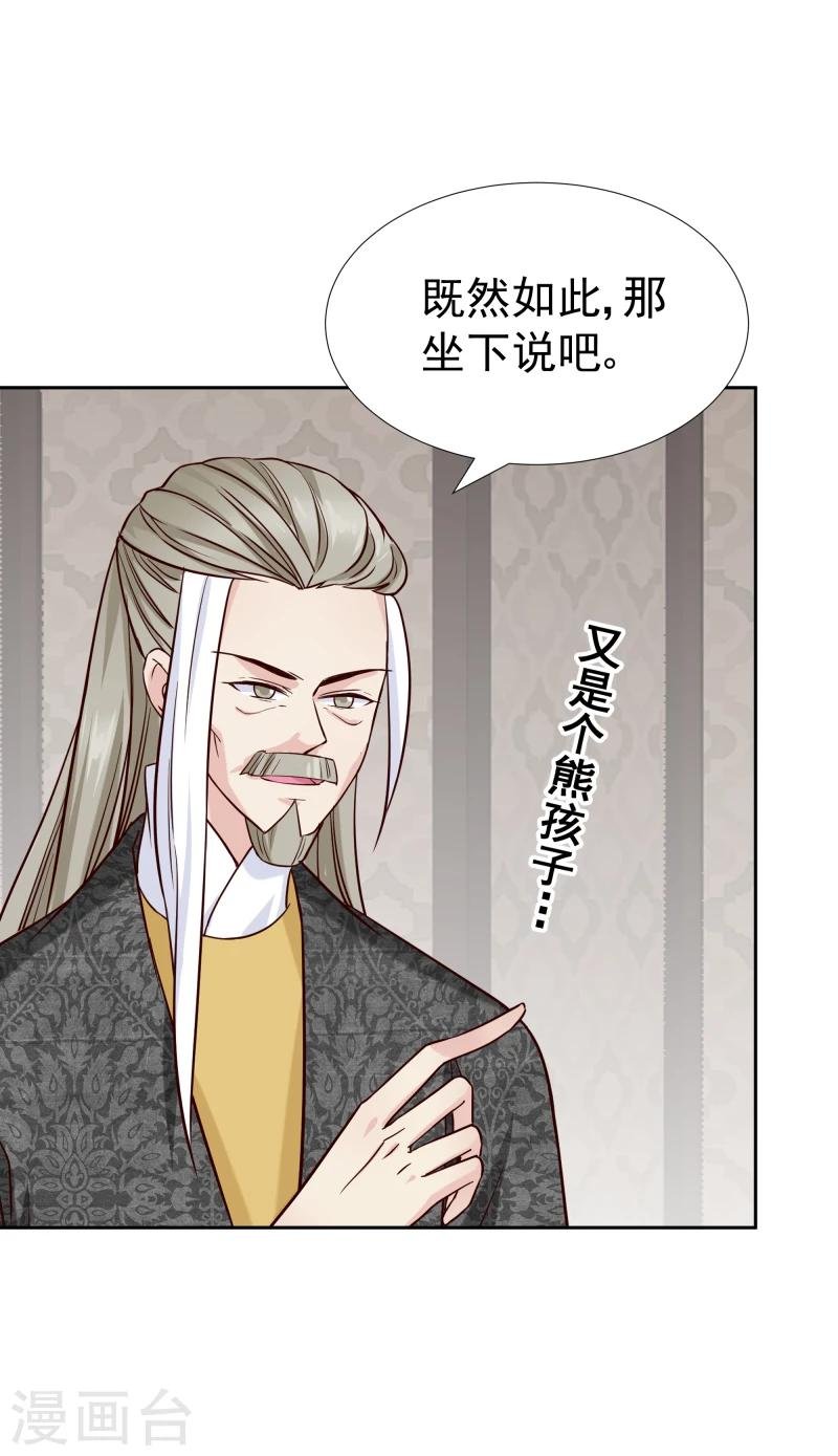 第124话 虚惊一场