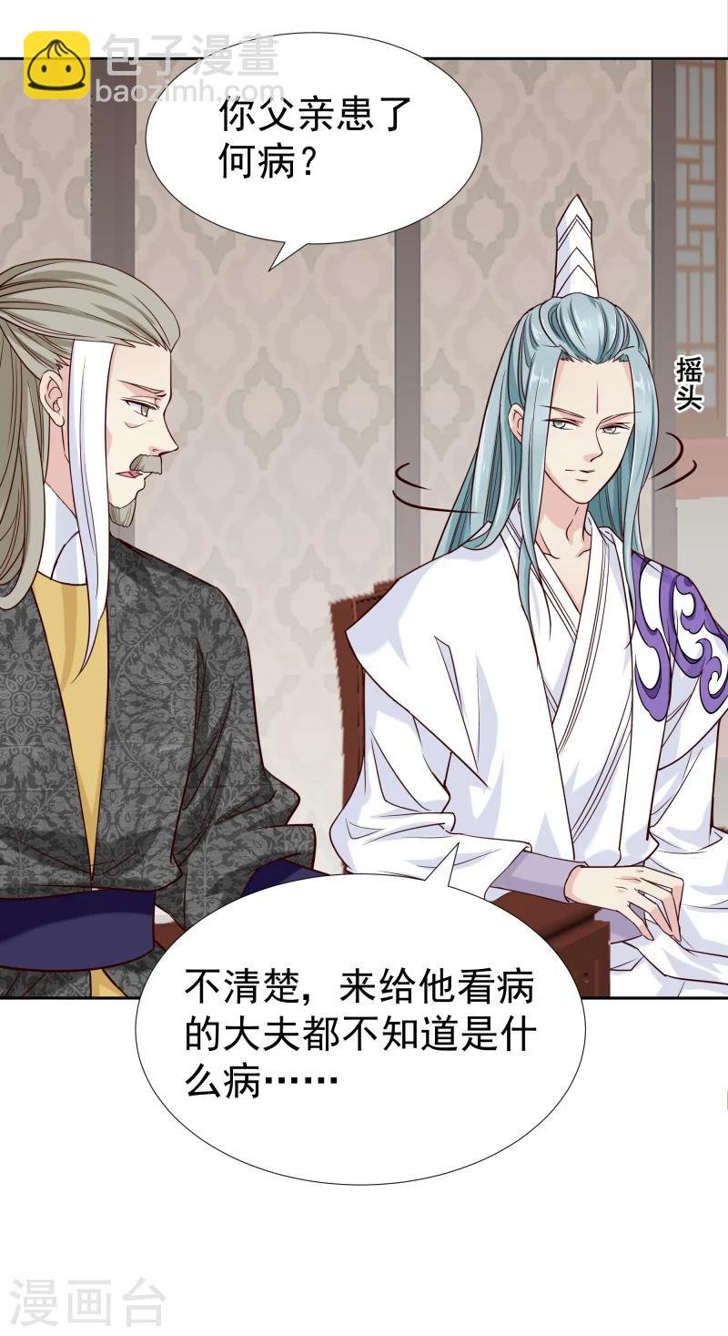 第125话 神秘老者