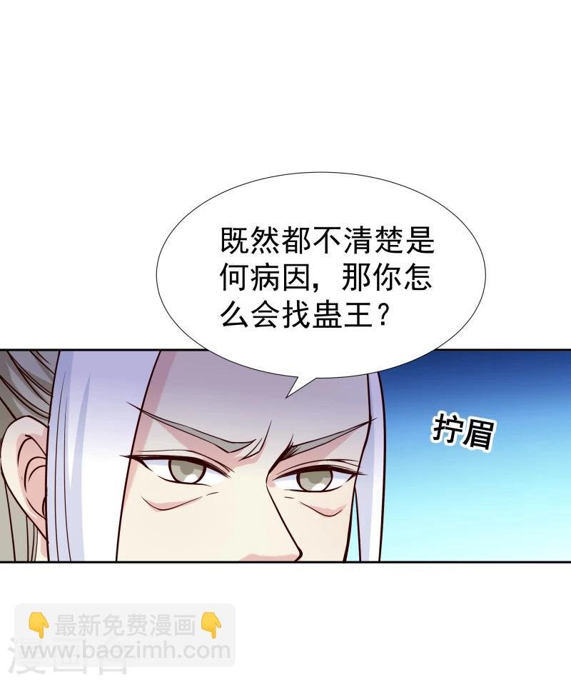 第125话 神秘老者