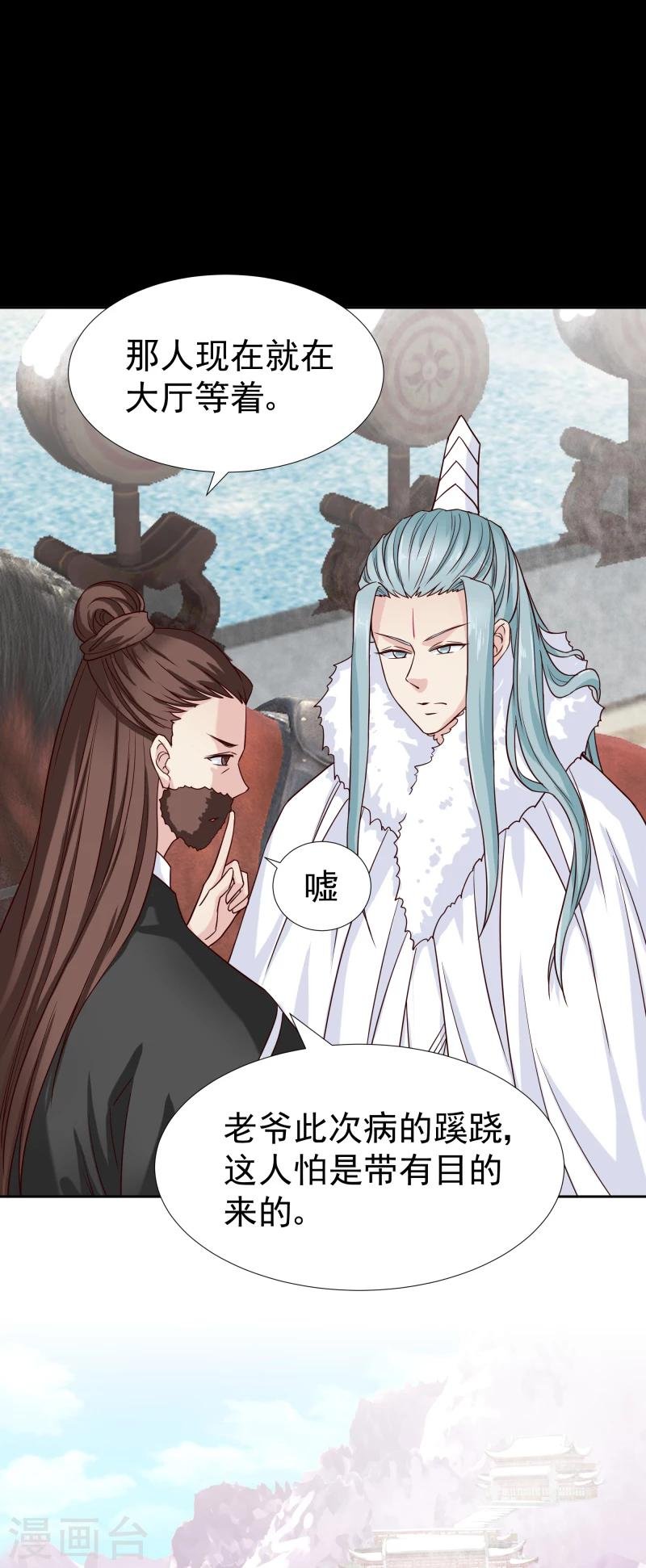 第125话 神秘老者