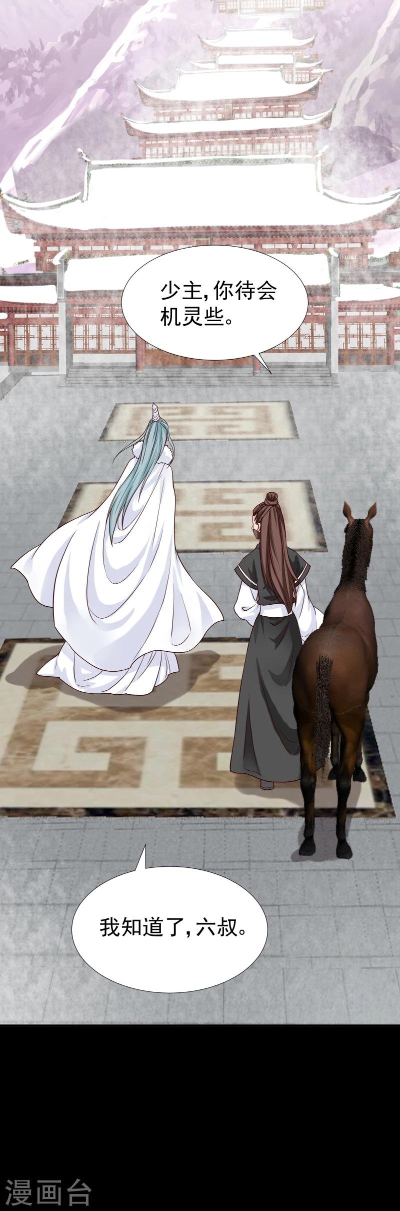 第125话 神秘老者