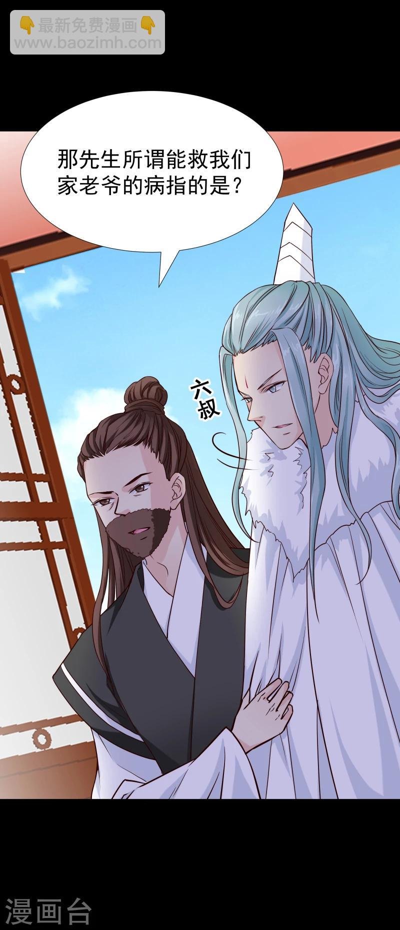 第125话 神秘老者