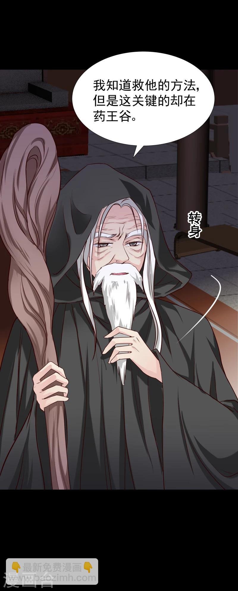 第125话 神秘老者