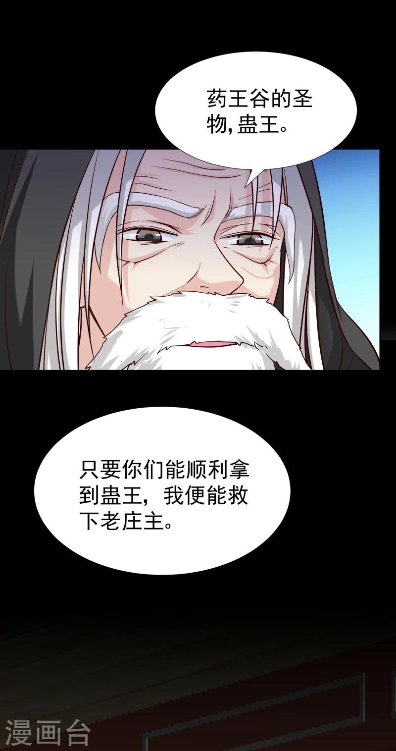 第125话 神秘老者