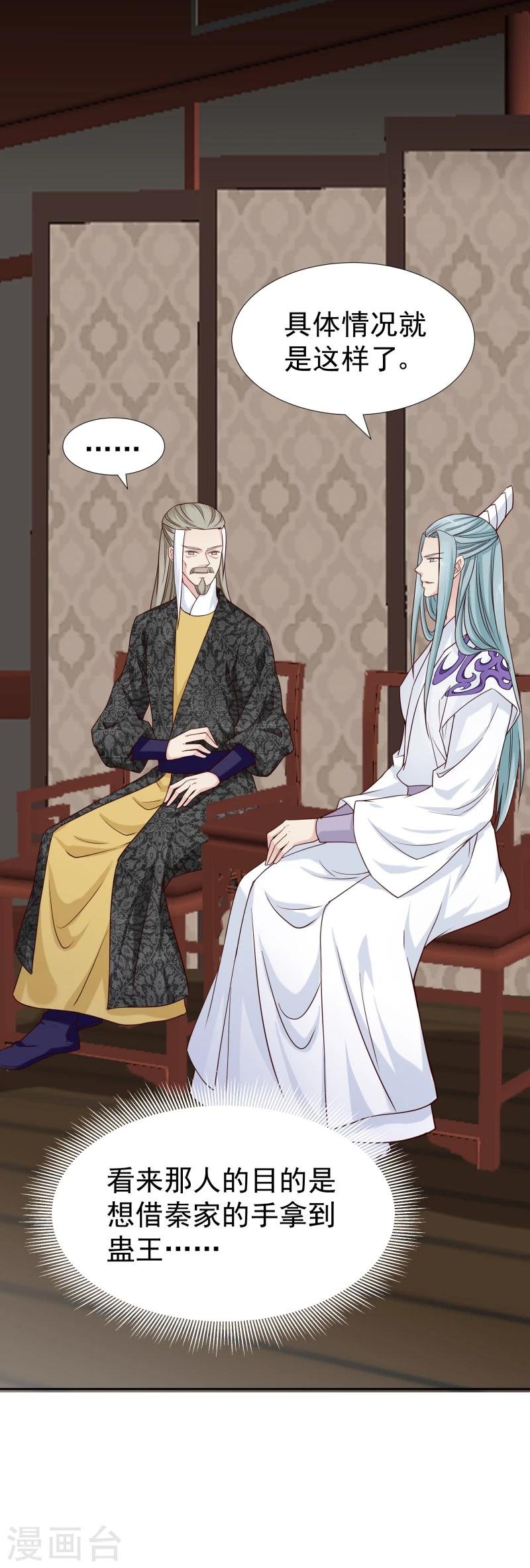 第125话 神秘老者