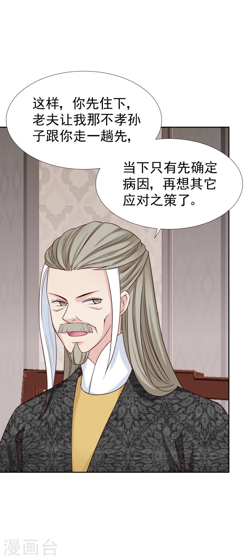 第125话 神秘老者
