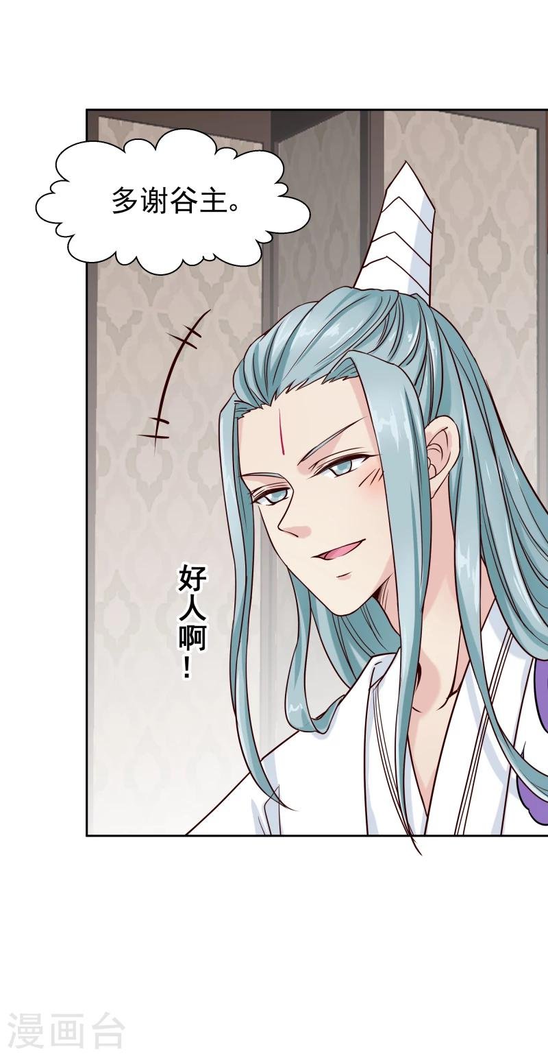 第125话 神秘老者