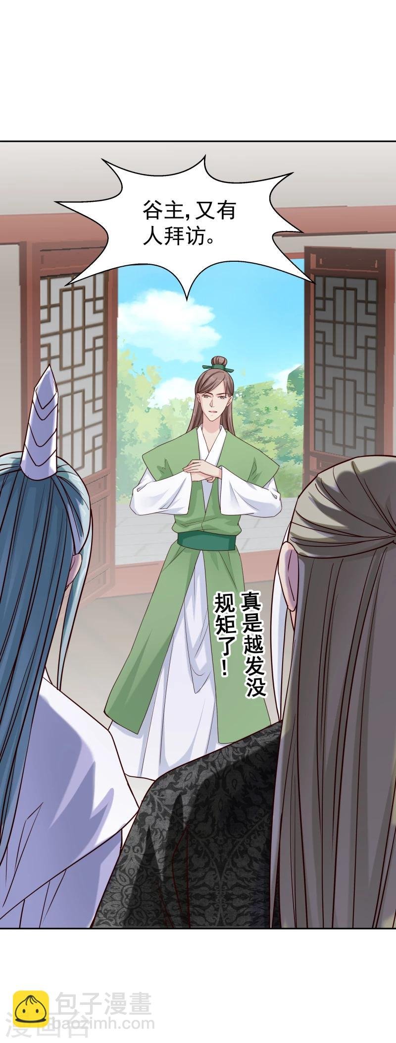 第125话 神秘老者
