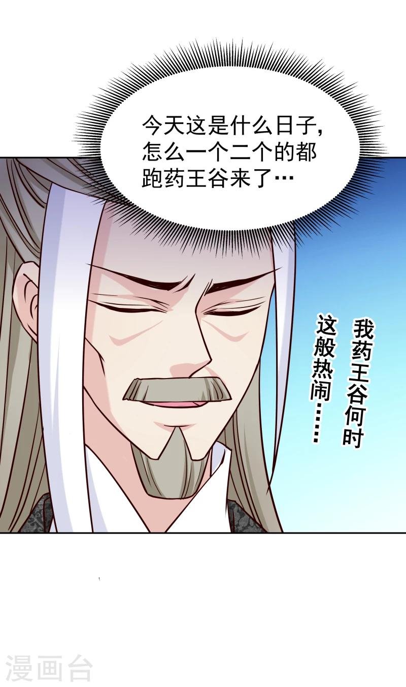 第125话 神秘老者