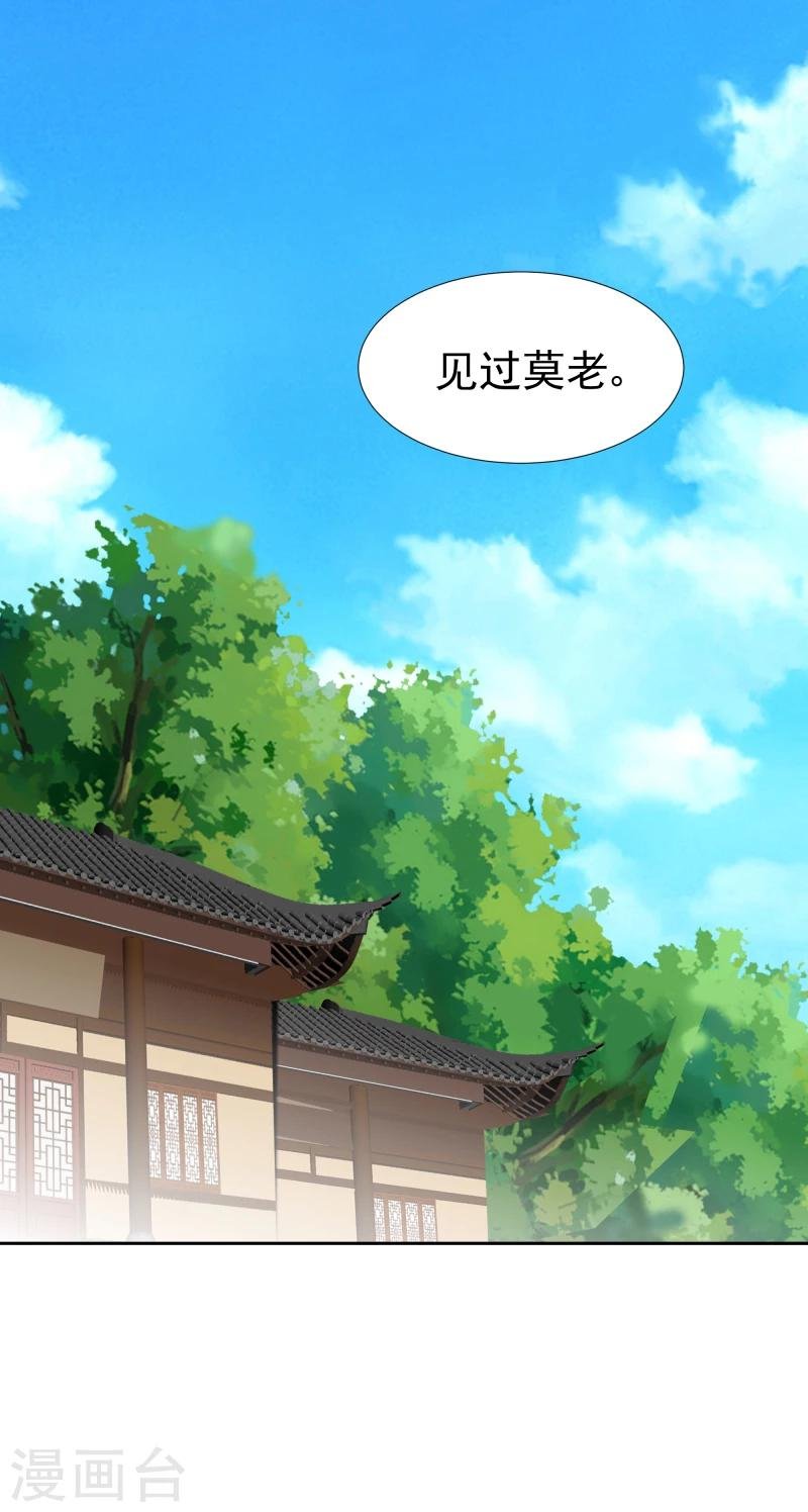 第125话 神秘老者
