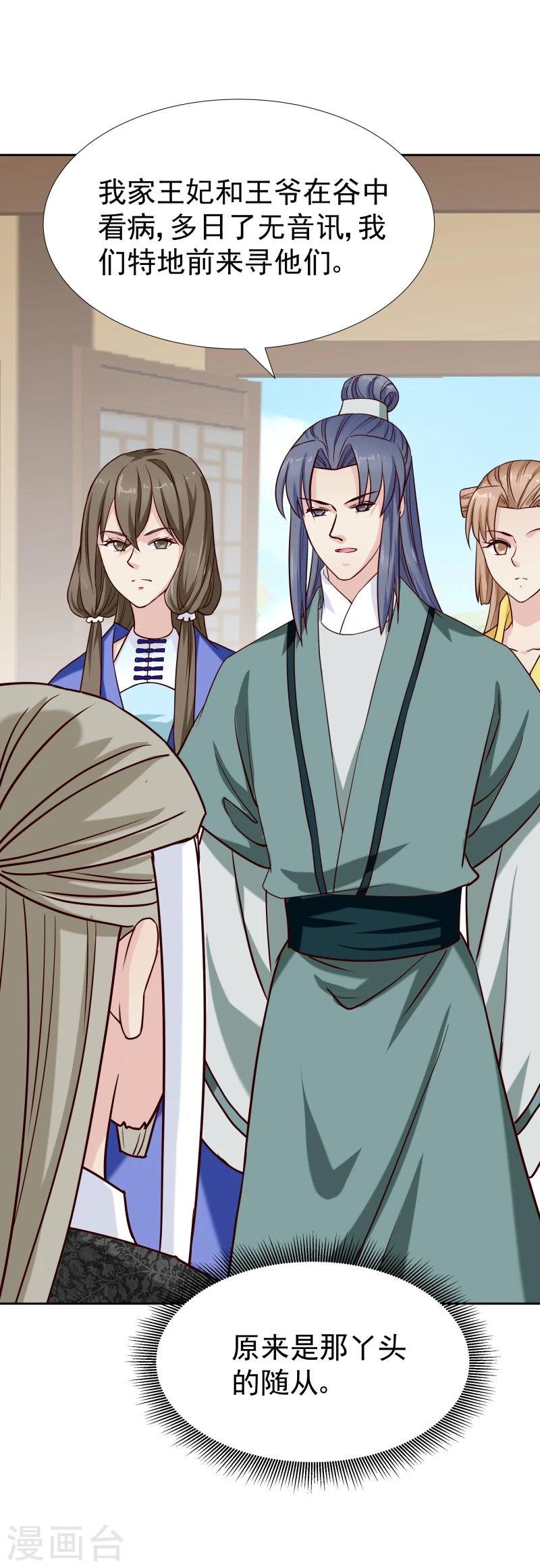 第125话 神秘老者
