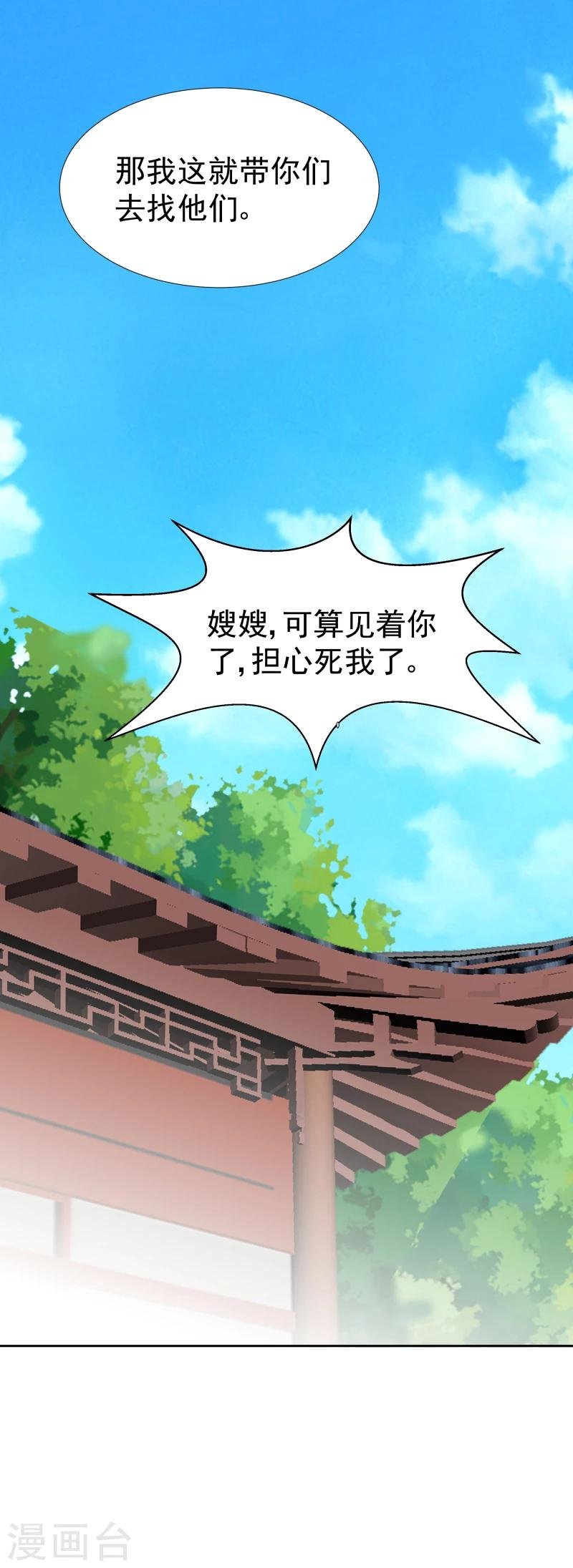 第125话 神秘老者
