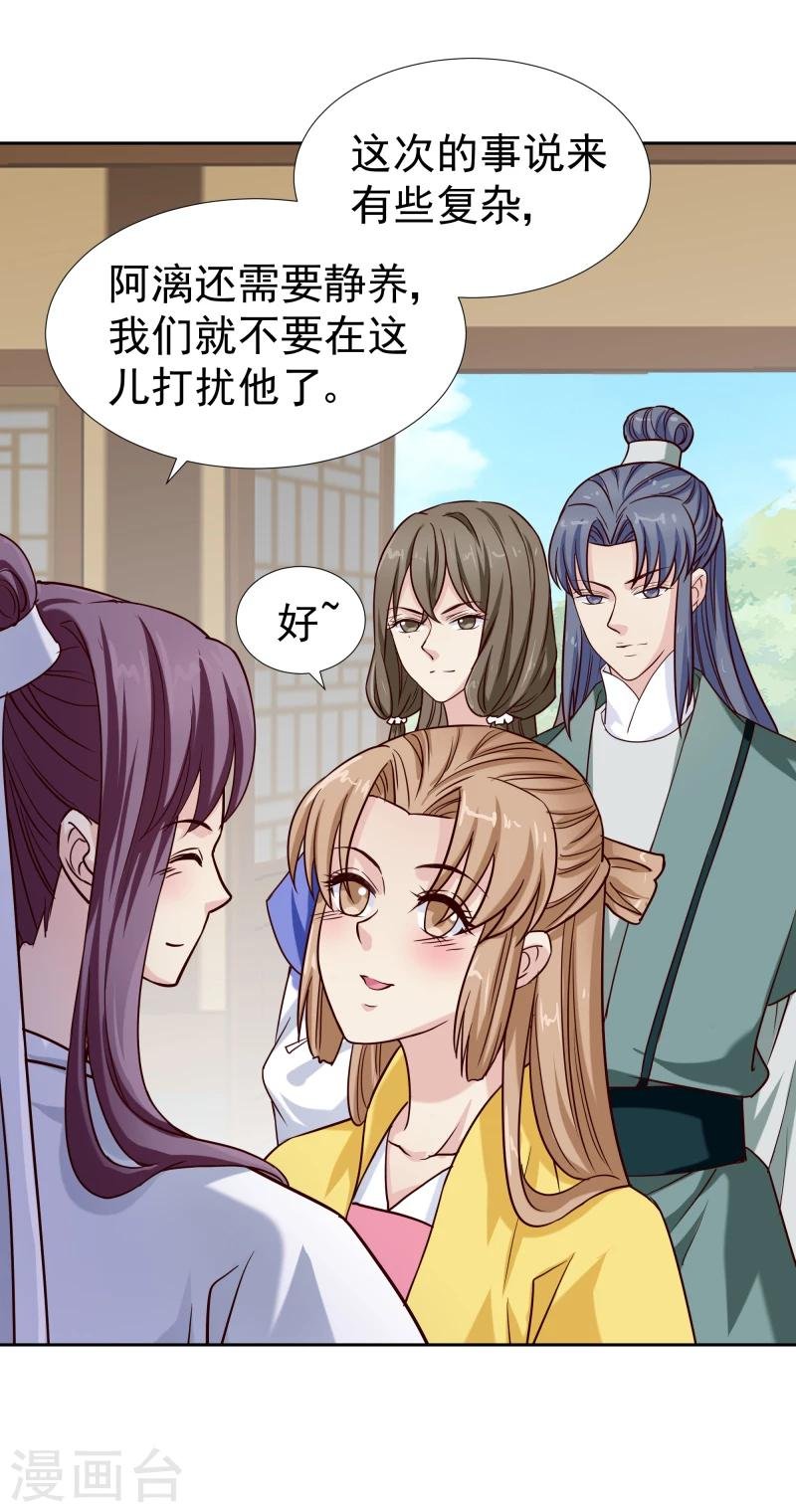 第125话 神秘老者