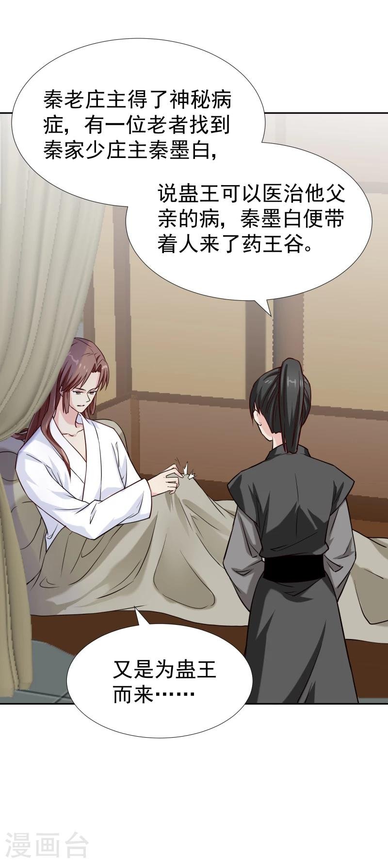第126话 意外之喜
