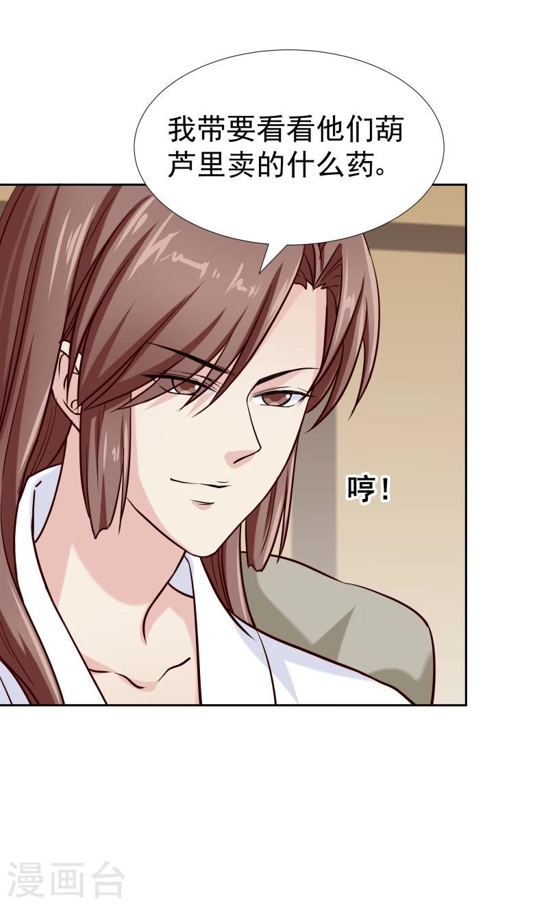 第126话 意外之喜