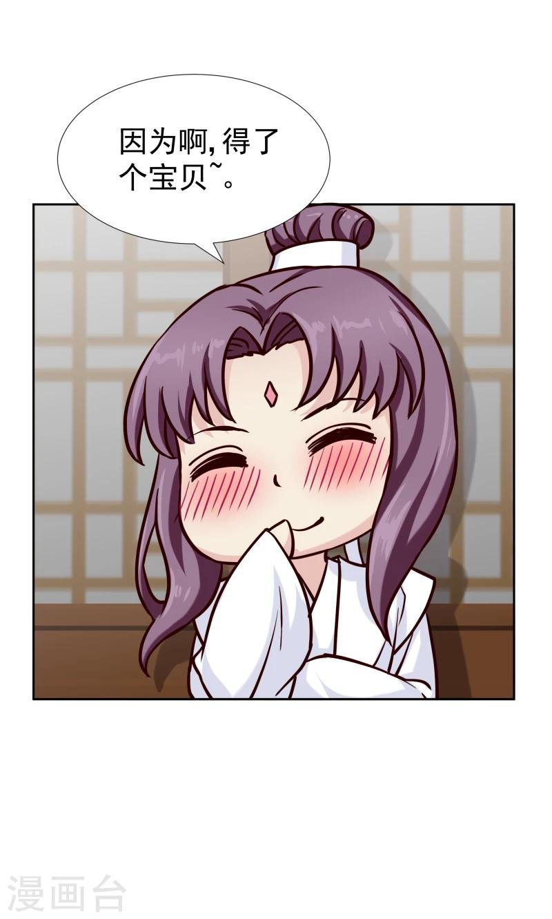 第126话 意外之喜