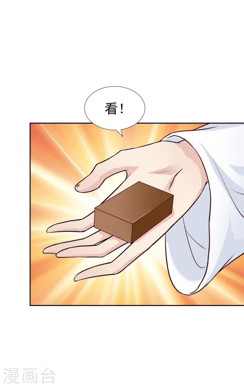 第126话 意外之喜