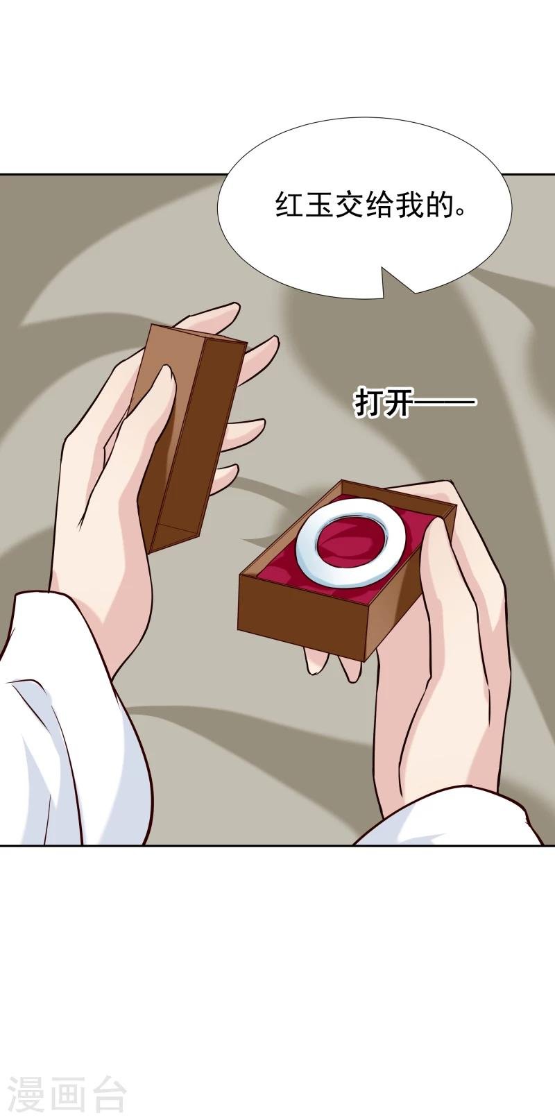 第126话 意外之喜