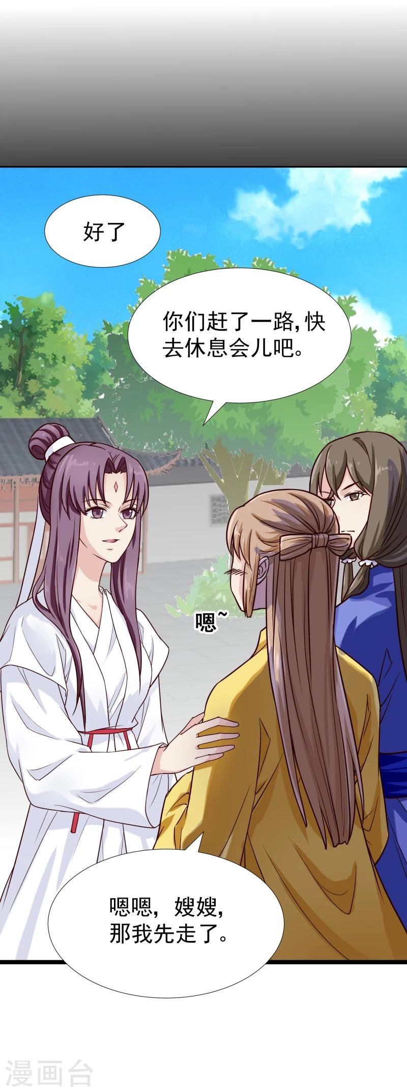 第126话 意外之喜